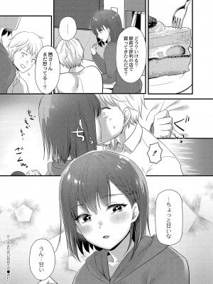 コミックリブート Vol.42 [DL版]_147
