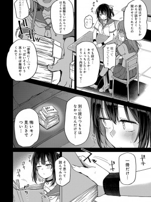 [みよし] えんじょいはっぴ〜！ [DL版]_083