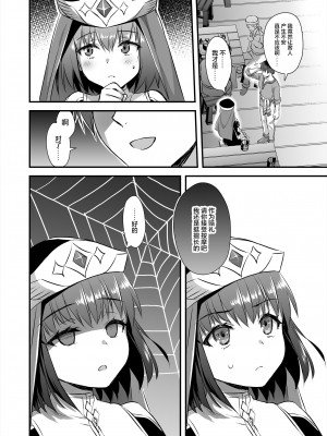 あいがも堂 (あやかわりく)  異世界エルフ発情の魔眼4～聖少女ネトリ編～[小狐狸委托汉化]_21
