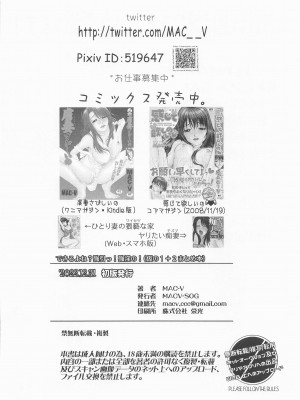 (C101) [MACV-SOG (MAC-V)] できるよね？強引っ!強淫の! (仮の1+2まとめ本) (カードキャプターさくら)_53
