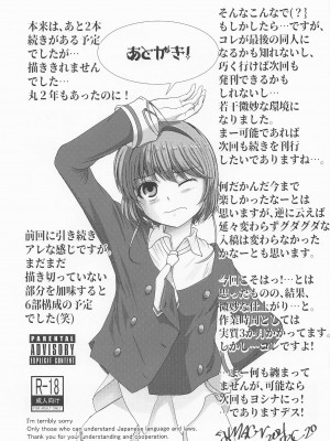 (C101) [MACV-SOG (MAC-V)] できるよね？強引っ!強淫の! (仮の1+2まとめ本) (カードキャプターさくら)_50