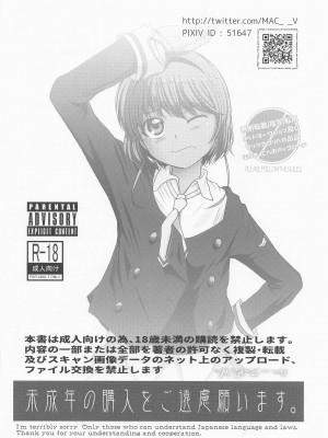(C101) [MACV-SOG (MAC-V)] できるよね？強引っ!強淫の! (仮の1+2まとめ本) (カードキャプターさくら)_51