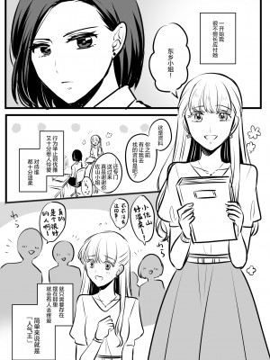 生肉 总集篇 1-24[Chinese] [透明声彩汉化组]_02