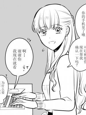 生肉 总集篇 1-24[Chinese] [透明声彩汉化组]_18