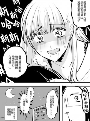 生肉 总集篇 1-24[Chinese] [透明声彩汉化组]_05