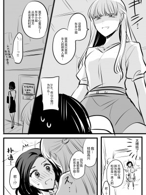 生肉 总集篇 1-24[Chinese] [透明声彩汉化组]_04