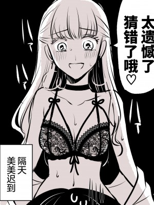 生肉 总集篇 1-24[Chinese] [透明声彩汉化组]_15