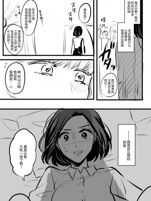 生肉 总集篇 1-24[Chinese] [透明声彩汉化组]_03
