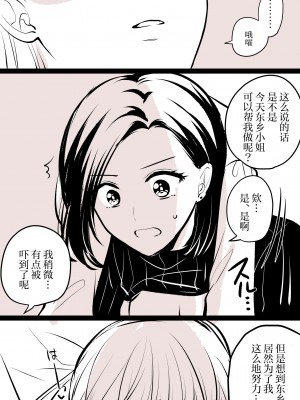 生肉 总集篇 1-24[Chinese] [透明声彩汉化组]_20