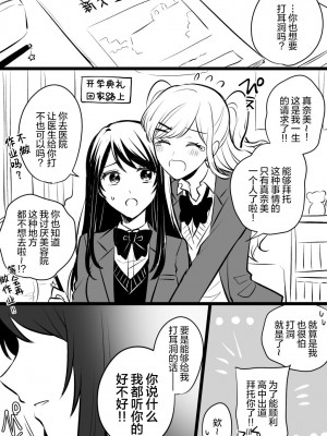 生肉 总集篇 1-24[Chinese] [透明声彩汉化组]_21
