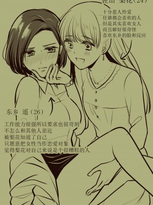 生肉 总集篇 1-24[Chinese] [透明声彩汉化组]_07