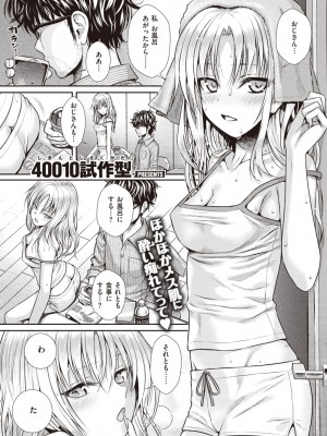 COMIC 快楽天 2023年2月号 [DL版]_119