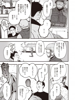 COMIC 快楽天 2023年2月号 [DL版]_214