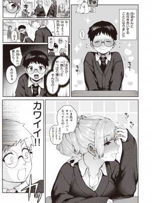 COMIC 快楽天 2023年2月号 [DL版]_027