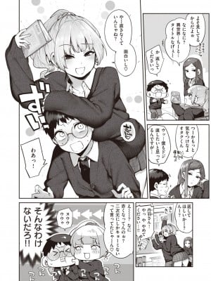 COMIC 快楽天 2023年2月号 [DL版]_006