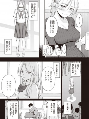 COMIC 快楽天 2023年2月号 [DL版]_033