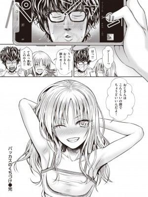 COMIC 快楽天 2023年2月号 [DL版]_170