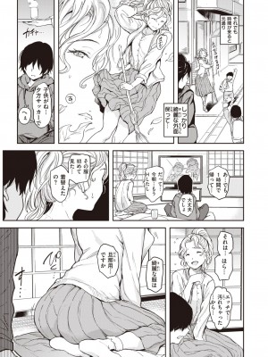 COMIC 快楽天 2023年2月号 [DL版]_302
