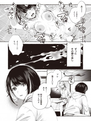 COMIC 快楽天 2023年2月号 [DL版]_331