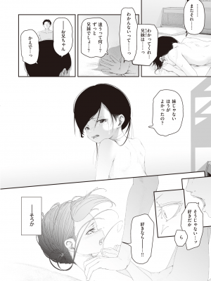 COMIC 快楽天 2023年2月号 [DL版]_323