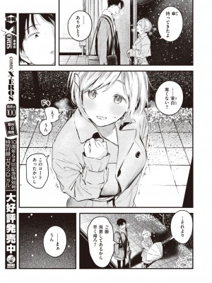COMIC 快楽天 2023年2月号 [DL版]_176