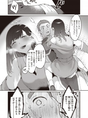 COMIC 快楽天 2023年2月号 [DL版]_384