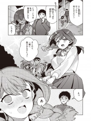 COMIC 快楽天 2023年2月号 [DL版]_218