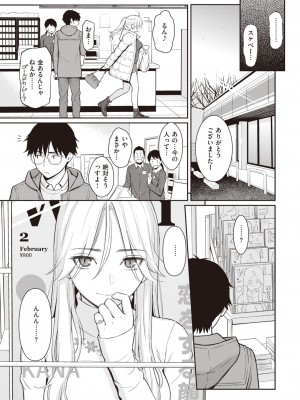COMIC 快楽天 2023年2月号 [DL版]_053