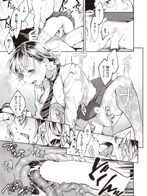 COMIC 快楽天 2023年2月号 [DL版]_254