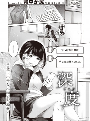 COMIC 快楽天 2023年2月号 [DL版]_332