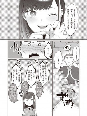 COMIC 快楽天 2023年2月号 [DL版]_383