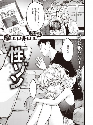 COMIC 快楽天 2023年2月号 [DL版]_194