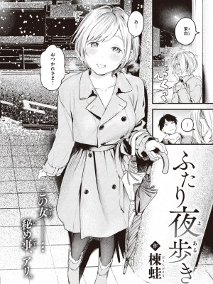 COMIC 快楽天 2023年2月号 [DL版]_175