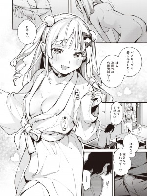 COMIC 快楽天 2023年2月号 [DL版]_102