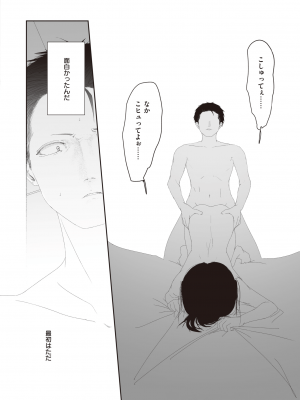 COMIC 快楽天 2023年2月号 [DL版]_321