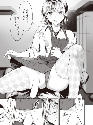 COMIC 快楽天 2023年2月号 [DL版]_252