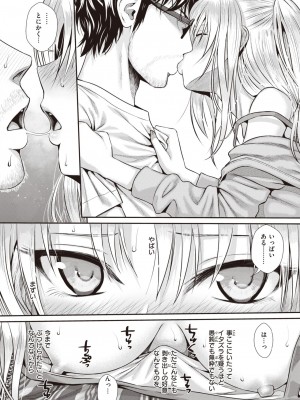 COMIC 快楽天 2023年2月号 [DL版]_146