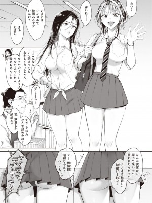 COMIC 快楽天 2023年2月号 [DL版]_242