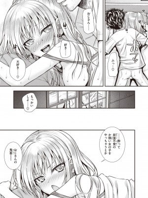 COMIC 快楽天 2023年2月号 [DL版]_165