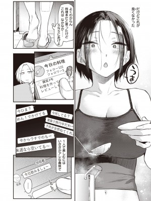 COMIC 快楽天 2023年2月号 [DL版]_058