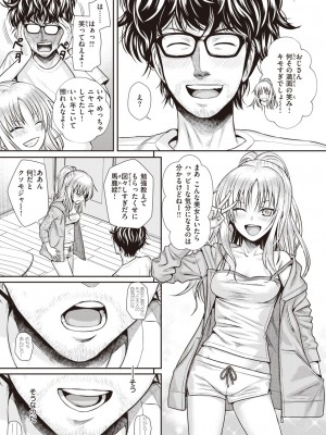 COMIC 快楽天 2023年2月号 [DL版]_135