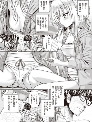 COMIC 快楽天 2023年2月号 [DL版]_132
