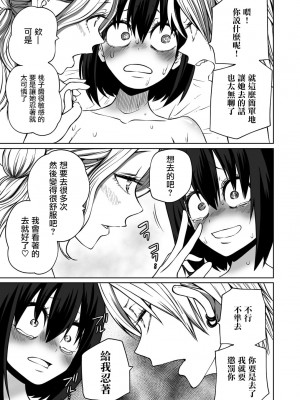 [阪本KAFKA] 乱交!ラプホ女子会（COMICグーチョ vol.13） [沒有漢化]_18
