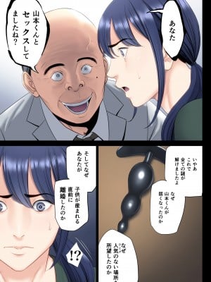 [多摩豪] 破滅の一手5_17