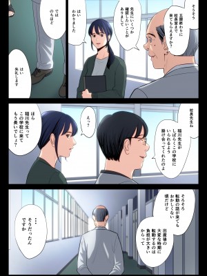 [多摩豪] 破滅の一手5_06