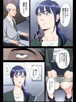 [多摩豪] 破滅の一手5_13