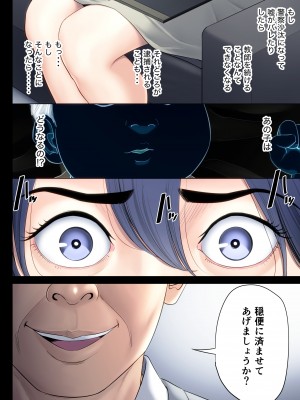 [多摩豪] 破滅の一手5_20