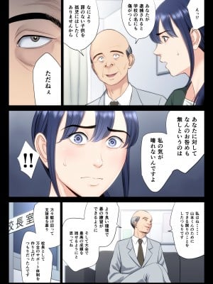 [多摩豪] 破滅の一手5_21