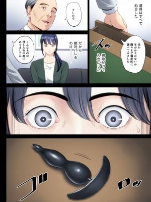 [多摩豪] 破滅の一手5_16