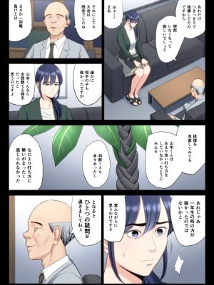 [多摩豪] 破滅の一手5_14